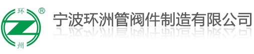 擴口式管接頭