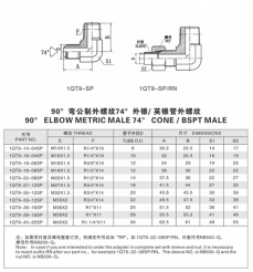 擴(kuò)口式管接頭—90°彎公制外螺紋74°外錐/ 英錐管外螺紋